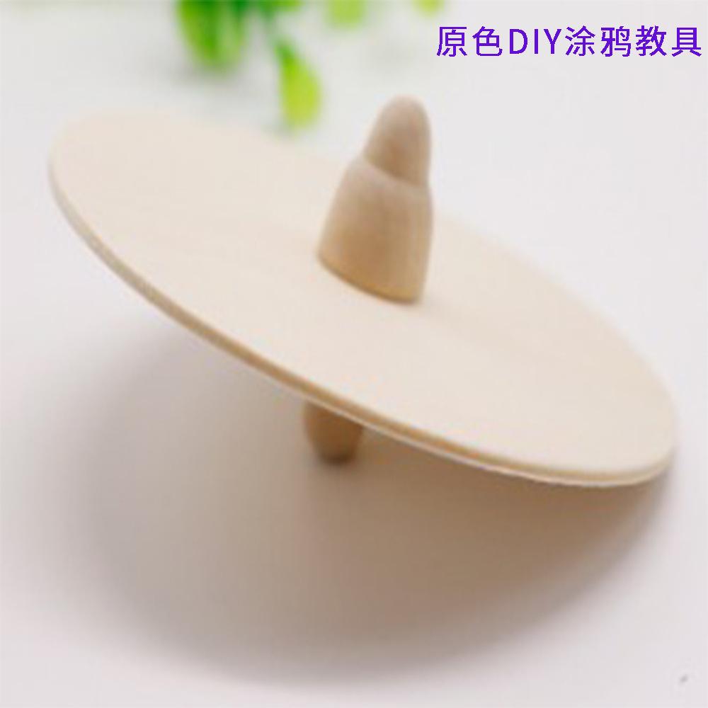 陀螺