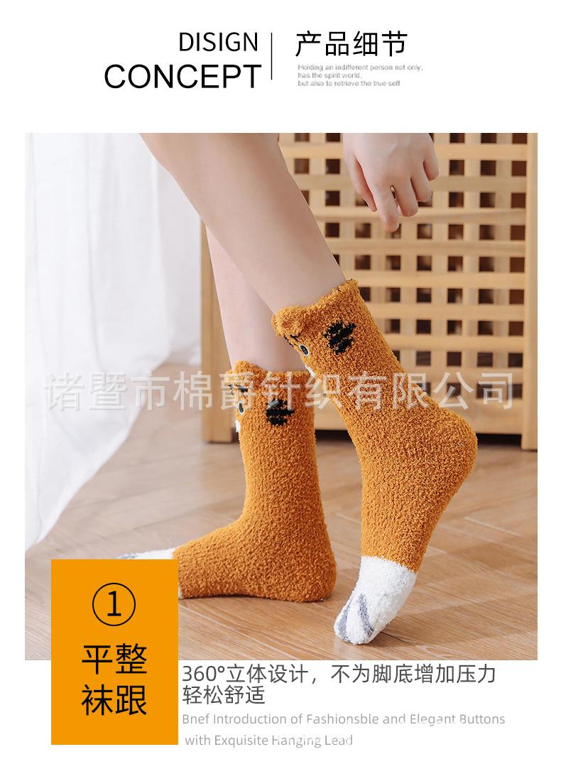 招财猫袜子