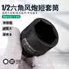 Shengtuo Grau Industrial 1/2 Pequeno Canhão de Ar Pneumático Médio Manga Curta Elétrica Manga de Andaime Aço Cromo Molibdênio 8-41mm