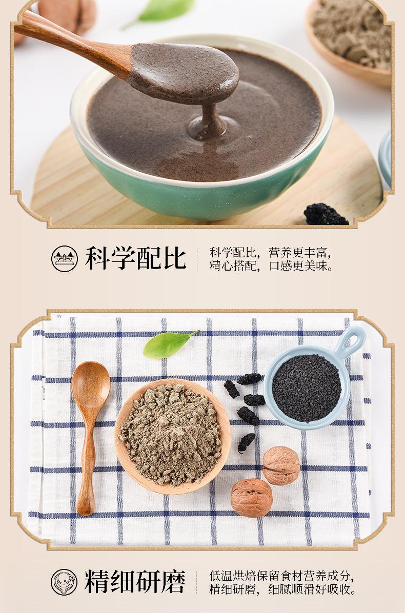 铁罐--黑芝麻核桃山药桑葚粉-详情_08.jpg