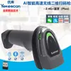 Youku BWHS28 Pistola Escáner de Código QR de Alta Velocidad Pistola Escáner Inalámbrica 2.4G Bluetooth Pistola de Códigos de Barras Escáner para Supermercado