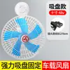 Ventilador de triciclo elétrico, ventilador de ventosa para veículo de entrega, ventilador universal 4860V/72V para canteiro de obras ao ar livre, vendedor de rua