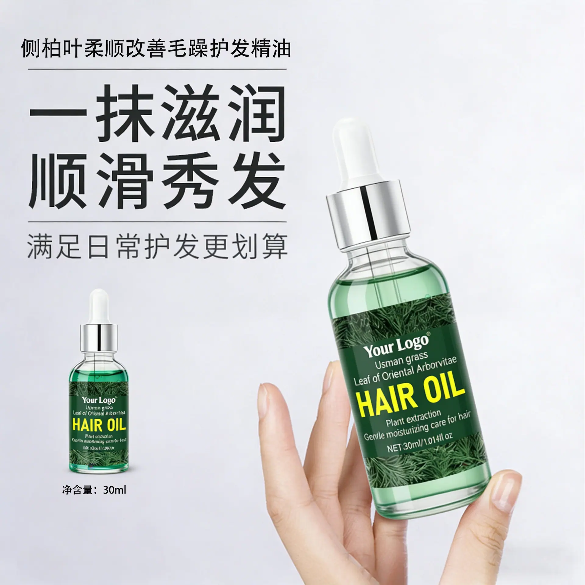 侧柏叶护肤精油主图4