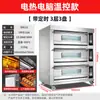 Horno Comercial Transfronterizo para Hornear Pan, Pizza y Pasteles, de una o dos capas, Horno Eléctrico de Gran Capacidad para Uso Comercial