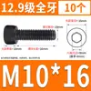 Tornillo de Cabeza Cilíndrica de Alta Resistencia 12.9 Rosca Completa M2M4M5M6M8-M30