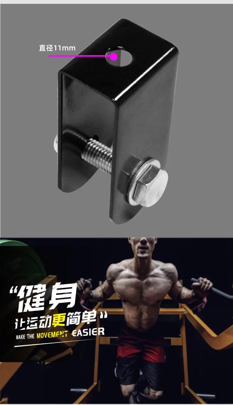 单品U型支架