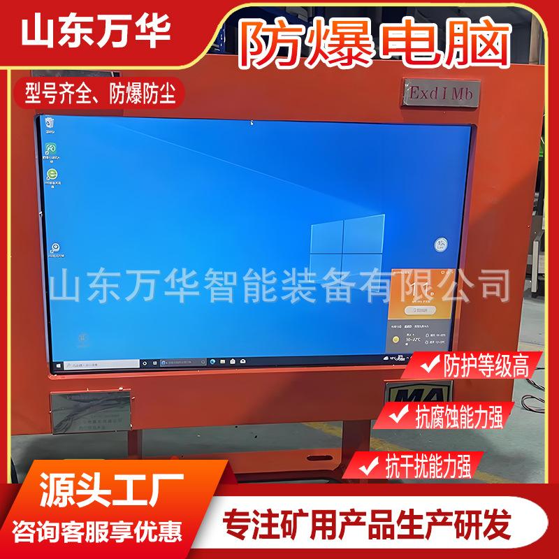 防爆电脑3(1).jpg