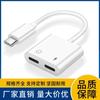 Adaptador de audio digital tipo C dual a adaptador de auriculares de 3,5 mm 2 en 1 Llamada Carga rápida Totalmente compatible con pro