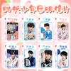 Postal de la Liga Juvenil del Times, en caja, 1660, Zhang Liu Yaowen, Song Yaxuan, Ma Jiaqi, tarjeta de estrella periférica