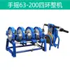 Máquina de Soldadura por Fusión en Caliente para Tubería de PE, Máquina de Soldadura por Fusión en Caliente Manual de Manivela, Máquina de Soldadura de Tubería 63-160/200