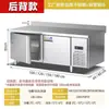 Bancada de Refrigeração com Borda Revestida em Aço Inoxidável 304, Armário de Gelo, Tábua de Corte para Macarrão, Freezer de Trabalho, Armazenamento Frio Plano, Geladeira de Temperatura Dupla