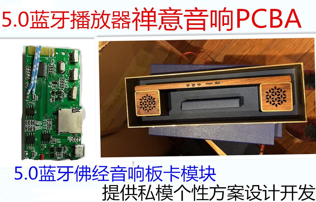 116PCBA板_白底合成广告