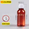 Frasco de Plástico Transparente Marrom Espesso de 150ml com Escala, Frasco de Plástico para Dispensar Substâncias à Base de Água, Frasco Pequeno de Amostra de PET