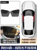 Protección Solar de Verano y Aislamiento Térmico Red de Adsorción Magnética Parasol para Coche Cortina de Coche No Bloquea la Línea de Visión Venta Directa de Fábrica