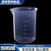 Béquer de plástico 50ml ml com escala consumíveis experimentais PP durável copo de 50ml com bico