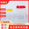 Garrafa Plástica Transparente para Mel, Garrafa Pet Espessa de Boca Larga para Nozes, Grãos e Lanches, Disponível em Vários Tamanhos, Recipiente de Armazenamento de Alimentos de 300g