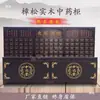 Gabinete de Madera Maciza Económico para Hogar Clínica Farmacia Gabinete de Medicina Tradicional China Mostrador de Dispensación Engrosado Gabinete de Hierbas Fabricante