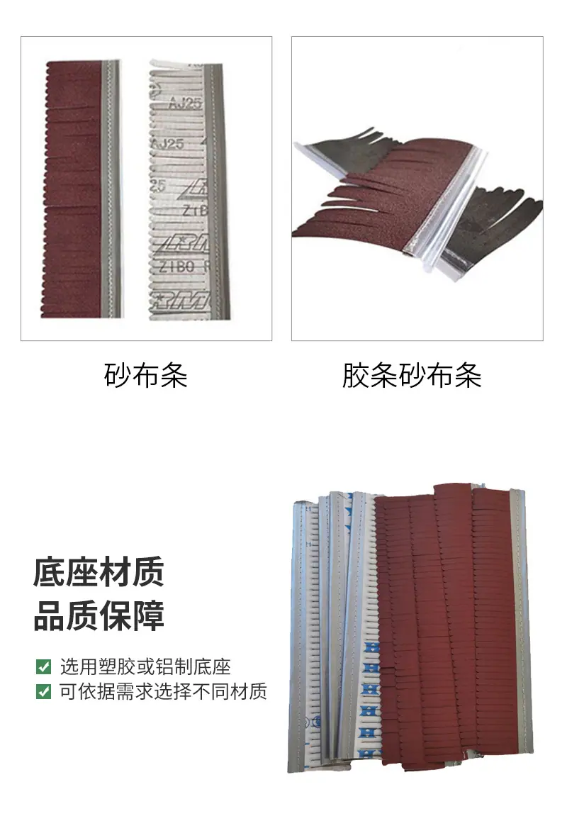砂布条详情_04.jpg