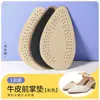 Couro Bovino de Primeira Camada Látex Antiderrapante Anti-Dor Almofada para Metatarso Feminina Sapatos Respiráveis Absorventes de Suor Grande Mudança Pequena Anti-Desgaste Almofada de Meio Tamanho Saltos Altos