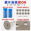 Disco Pequeño de Corte y Rectificado de Diamante Electrochapado, Disco de Corte y Rectificado de Esmeril de Vidrio, Disco Poroso de Rectificado de Dientes de Jade