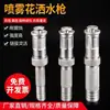 Boquilla de Pistola de Agua de Aluminio de 1 Pulgada 25 mm / Chorro Directo Ajustable / Pistola Pulverizadora para Riego de Plántulas para Jardín y Tierras de Cultivo
