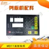 Máquina de corte Sistema CNC MD11-1 Painel de controle E21SA62S Tela de exibição Placa de computador Máquina de dobra Caixa elétrica