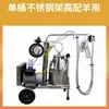 Máquina de Ordenha de Vacas e Ovelhas Máquina de Ordenha Totalmente Automática para Vacas Leiteiras Bomba de Vácuo Dispositivo de Ordenha Acessórios para Gado e Ovelhas Máquina de Ordenha Pulsante
