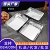 Venta al por mayor de fabricante, bandejas cuadradas de acero inoxidable de alta calidad transfronterizas, bandejas para tiramisú, bandejas para toallas domésticas, cajas de almacenamiento de alimentos