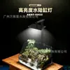 Luz LED de Espectro Completo para Tanque Acuático y Terrestre Regulable Lámpara de Iluminación para Acuario App + 11 Colores Bluetooth para Teléfono Móvil