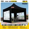 Barraca de Exposição ao Ar Livre à Prova de Chuva Tenda de Quatro Cantos Personalizada Guarda-Sol Publicitário Tenda Dobrável Resistente ao Vento Retrátil Abrigo de Chuva