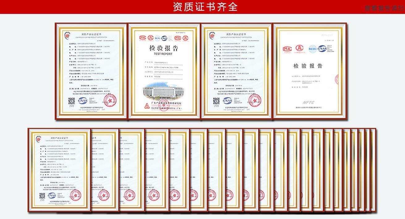 资质证书