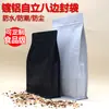 Bolsa de sellado de ocho lados para venta al por mayor spot, bolsa autosellable para té y alimentos, bolsa de embalaje de papel de aluminio mate, bolsa con base para sellado de ocho lados