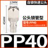 Conector rápido auto-travante tipo C ferramenta pneumática compressor de ar bomba de ar tubo de ar PU pagoda plugues rápidos macho e fêmea acessórios
