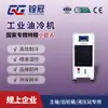 Resfriador de Óleo Hidráulico para Eixo Quan Guan 1.5Kw Máquina-Ferramenta CNC Resfriador de Óleo Industrial com Resfriamento a Ar