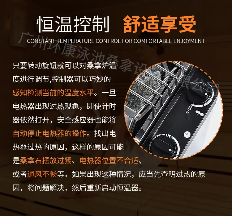 不锈钢迷你桑拿炉详情_05改.jpg