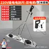 Rascador Eléctrico para Concreto Doble Motor Fratasadora Vibratoria Máquina Niveladora de Piso Rascador Eléctrico Vibratorio para Piso de Cemento