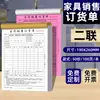 Lista de ventas de muebles lista de ventas de productos de dos piezas lista de ventas de muebles de cortina contrato de venta de productos.