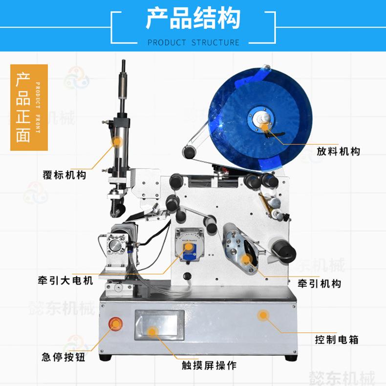 高精度不干胶贴标机