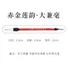 Tinta Dourada Ouro Vermelho Lótus Ritmo e Pelo de Lobo Caligrafia e Pintura Criação Pincel Especial para Adultos Praticarem Caligrafia Caneta Macia Letra Regular Pequena Pintura Chinesa