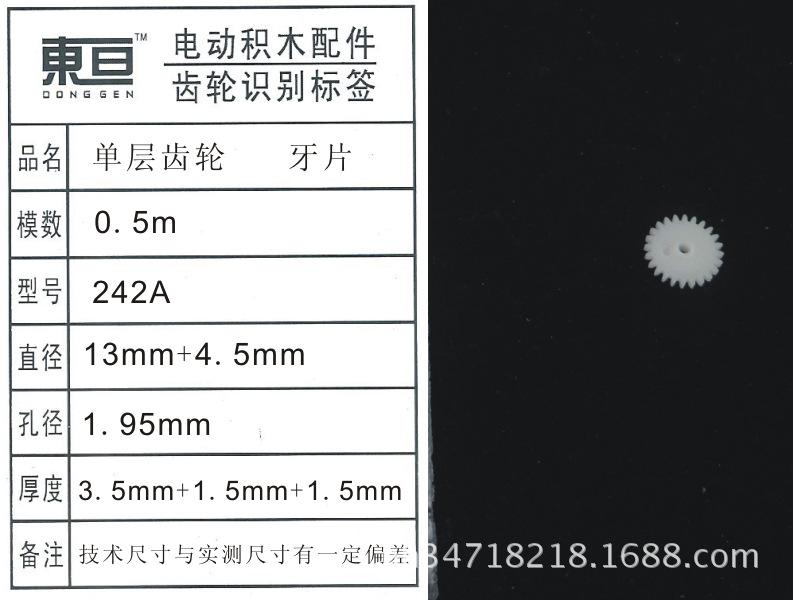 242A