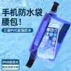Bolsa de celular à prova d'água selada e espessa, compatível com tela sensível ao toque, adequada para entregadores, natação e rafting, capa de celular transparente à prova d'água universal