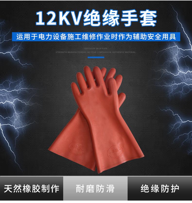 绝缘手套_02