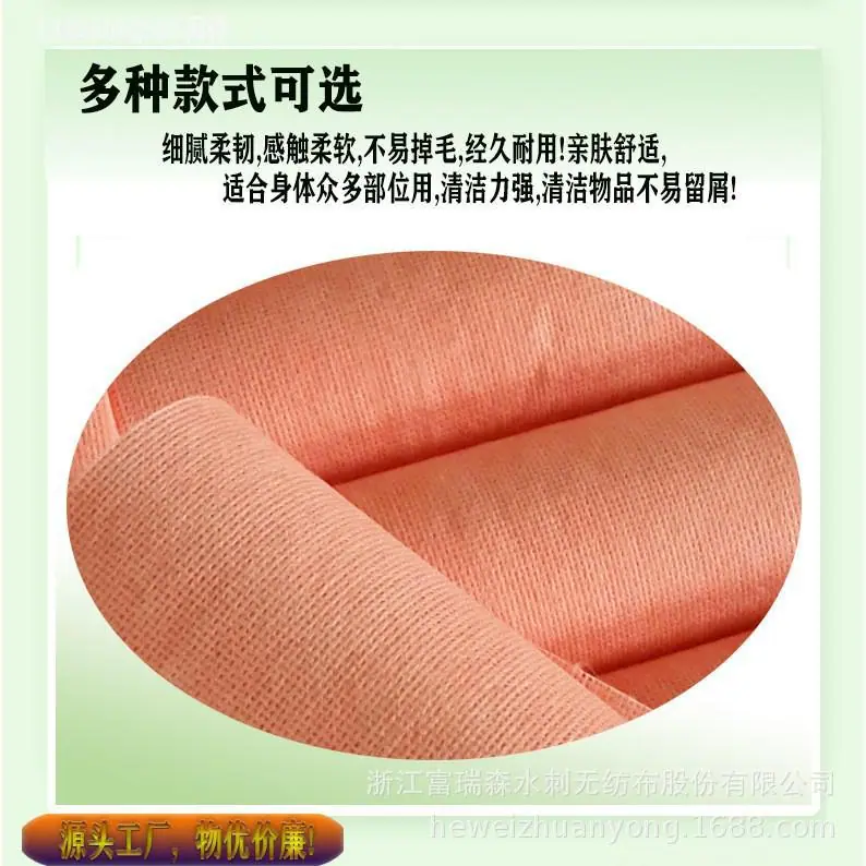 橙色水刺布.jpg