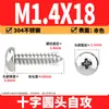 Tornillos Autorroscantes Phillips Cabeza de Lenteja de Acero Inoxidable 304 Clavos Autorroscantes Cabeza de Lenteja PA Tornillos de Rosca para Madera M1M2M3M4M5-M8