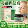 Ungüento Nasal para Nariz Sensible para la Temporada de Otoño e Invierno, Nariz Seca y con Picazón, Congestión Nasal, Gel para Inflamación por Alergia, Ungüento Herbal para la Salud Nasal