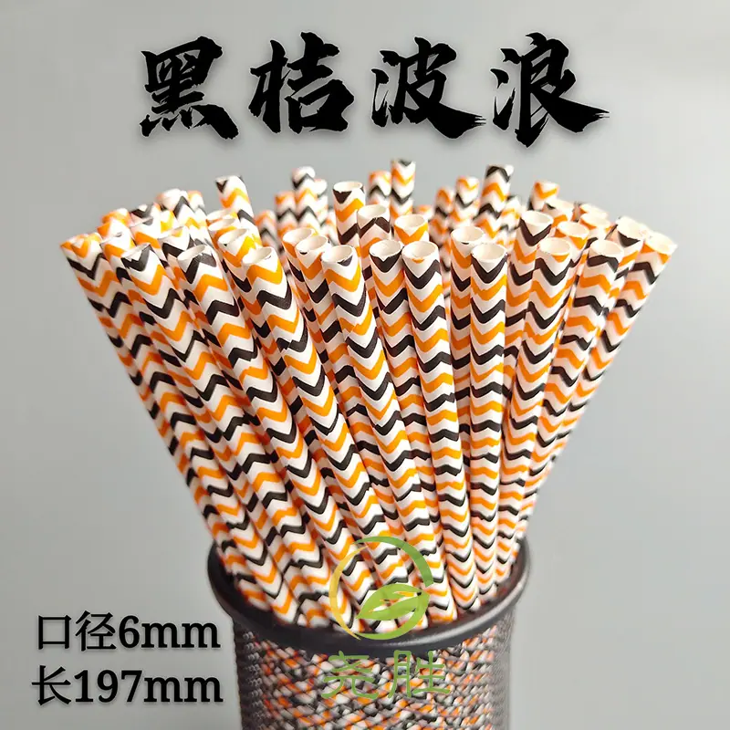 黑桔波浪