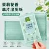 Papel higiénico húmedo con aroma a jazmín dropshipping soporta distribución empaque individual de una sola pieza apto para descargar en el inodoro hotel pensión comercial al por mayor
