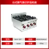Estufa Combinada de Barro Vertical Comercial Bochang con Gabinete, Horno de Gas, Calefacción Eléctrica, Alimentada por Gas, de Cuatro Quemadores, de Seis Quemadores, Transfronteriza Ce