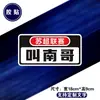 Pegatinas de Logo de Equipo de Superliga Emblema del Equipo de Fútbol Jiangsu Thirteen Tigers Pegatinas Magnéticas Reflectantes para Coche Calcomanías Decorativas para Coche