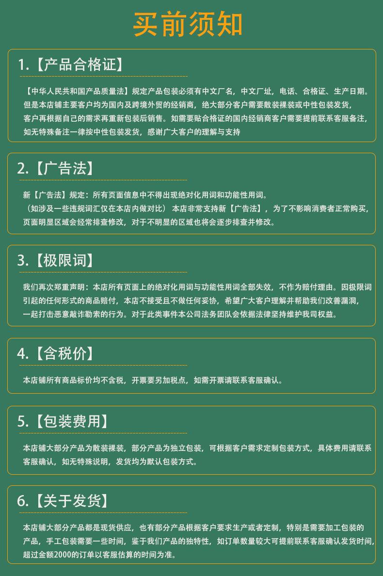 定钱须知